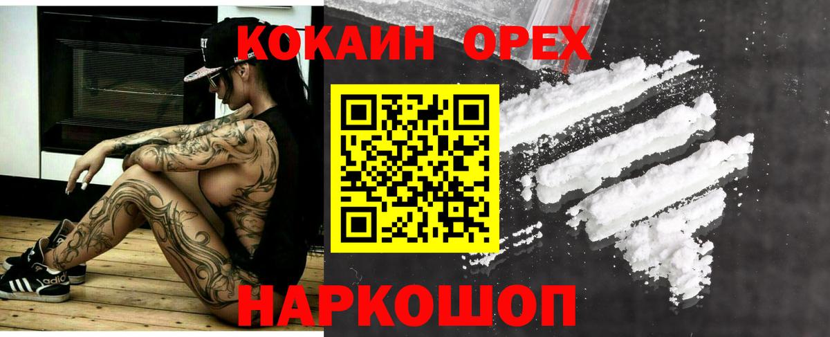 COCAIN FishScale  Вход с VPN  COCAIN FishScale  Спасск-Дальний 