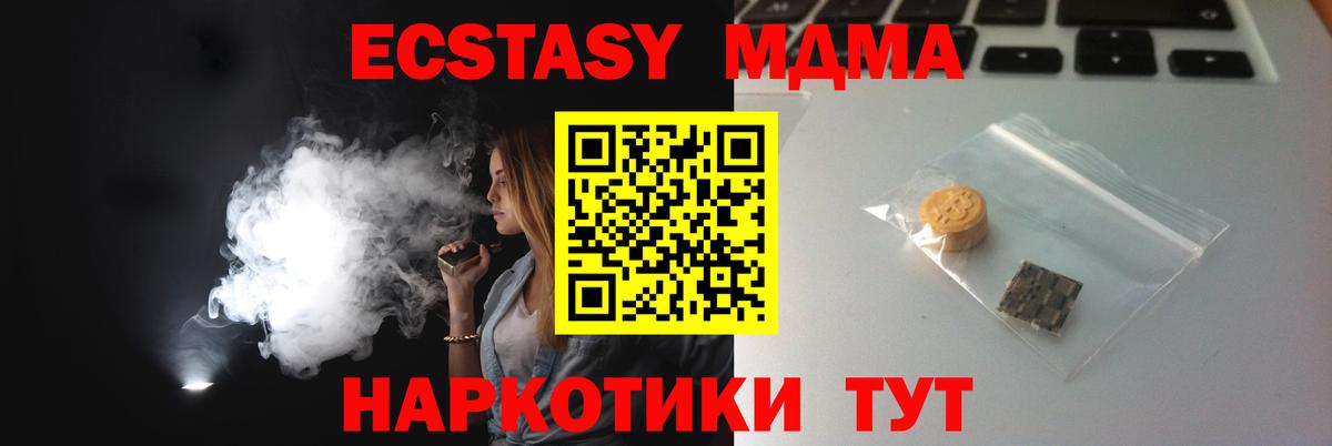 Экстази MDMA    зеркало  Вход с VPN  ЭКСТАЗИ  Спасск-Дальний  Экстази MDMA 