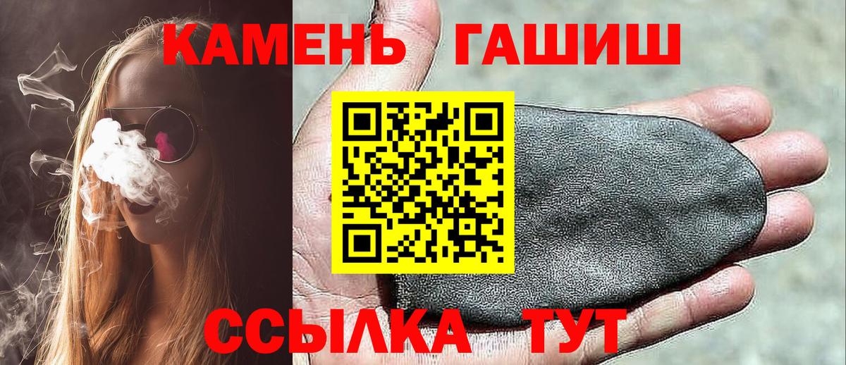 Спасск-Дальний  ГАШ 40% ТГК  ГАШ  Вход с VPN  ГАШИШ Ice-O-Lator 