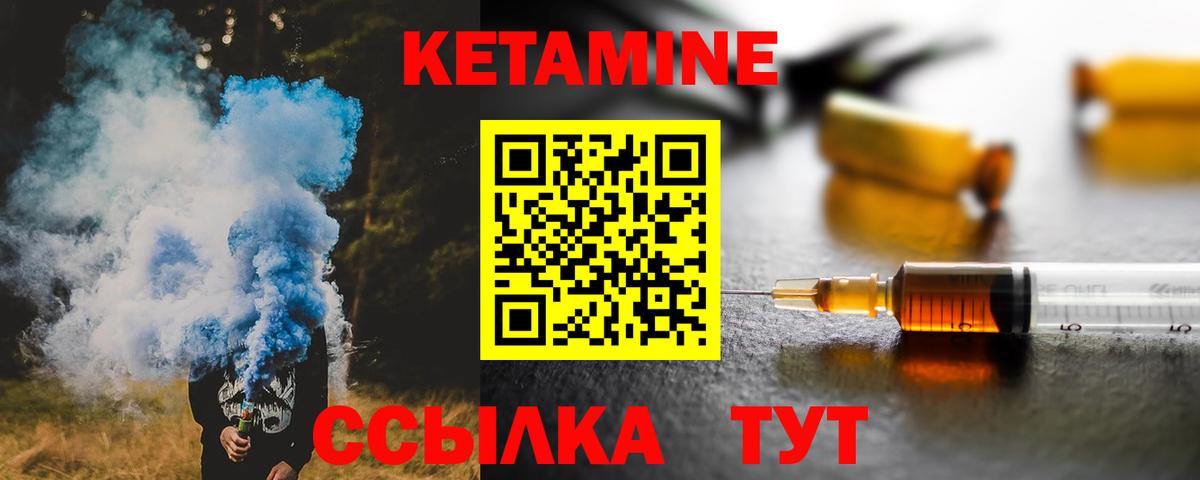 Кетамин ketamine  гидра вход  Кетамин VHQ  Спасск-Дальний  Вход с VPN 