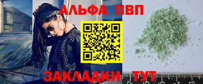 ALPHA-PVP Можайск