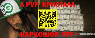 ALPHA-PVP Можайск