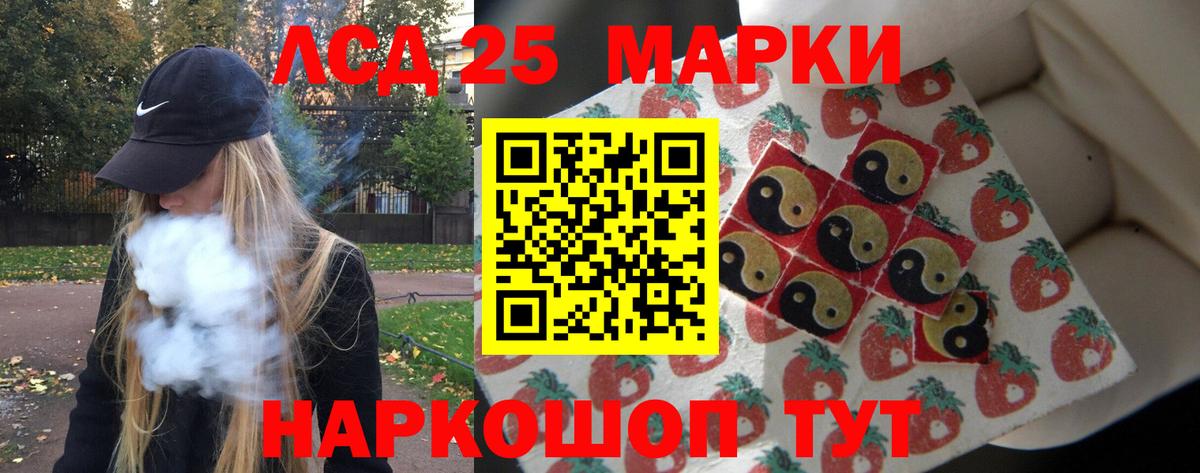 Лсд 25 экстази кислота Спасск-Дальний