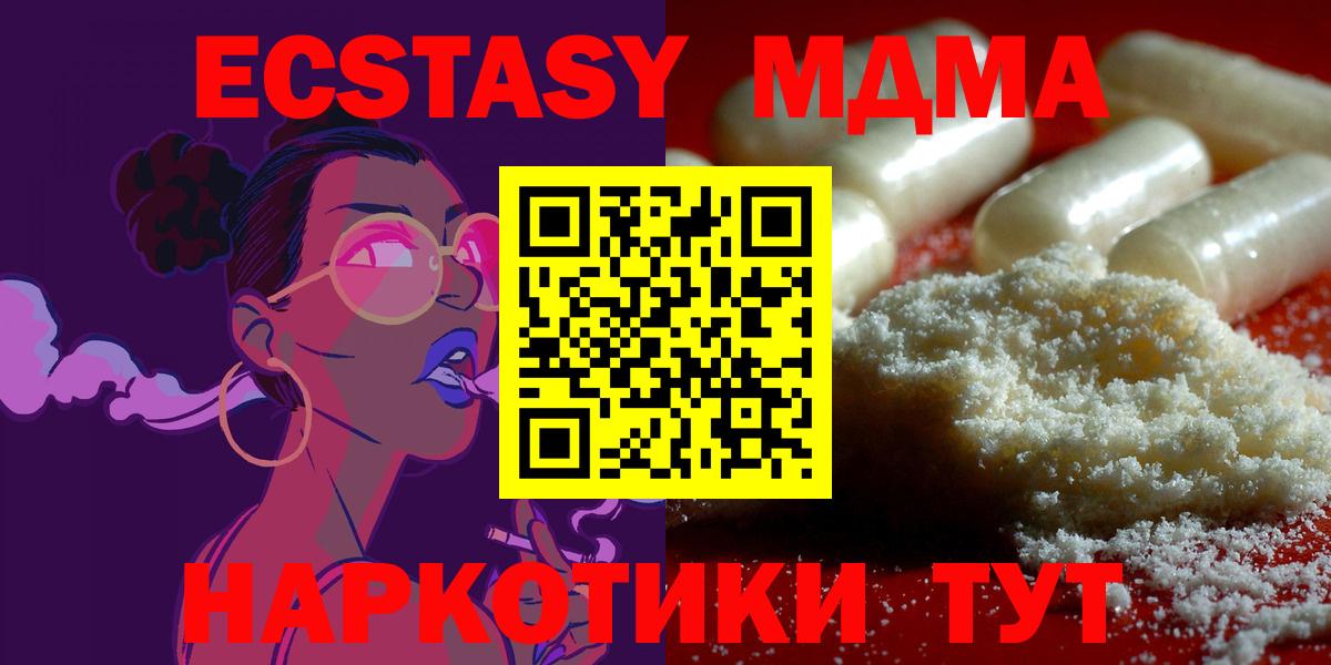 MDMA crystal  Вход с VPN  MDMA  Спасск-Дальний  MDMA молли 
