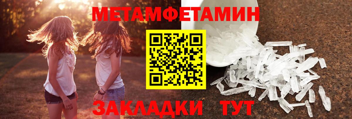 Метамфетамин винт  Вход с VPN  Метамфетамин винт  Спасск-Дальний 