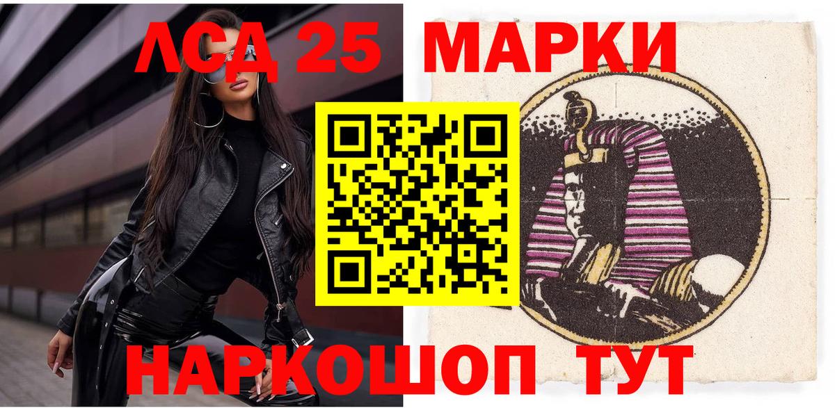 Марки 25I-NBOMe  Вход с VPN  Наркотические марки 1,5мг  Спасск-Дальний  Наркотические марки 1,5мг 