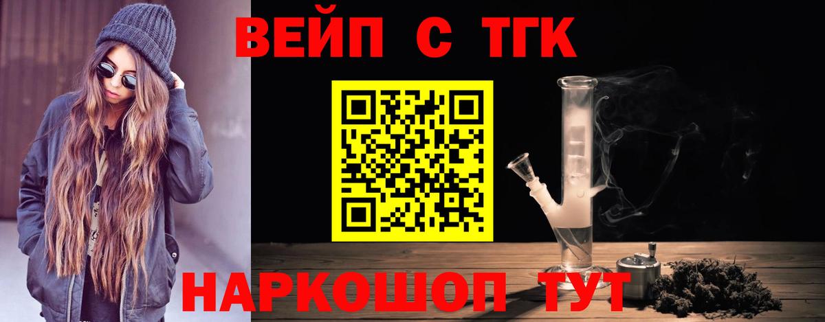 Дистиллят ТГК вейп Спасск-Дальний